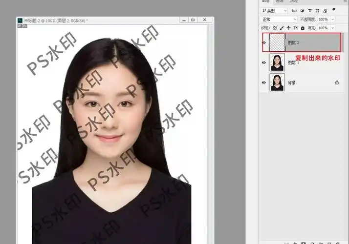 ps去除图片水印,证件照水印(一)