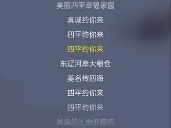 四平三中跑操音乐原曲