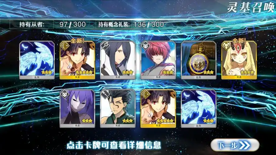 两次十连,第二次出货,抽卡这种事……看命的吧