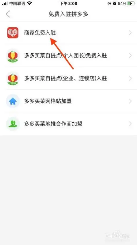 拼多多怎么开店?