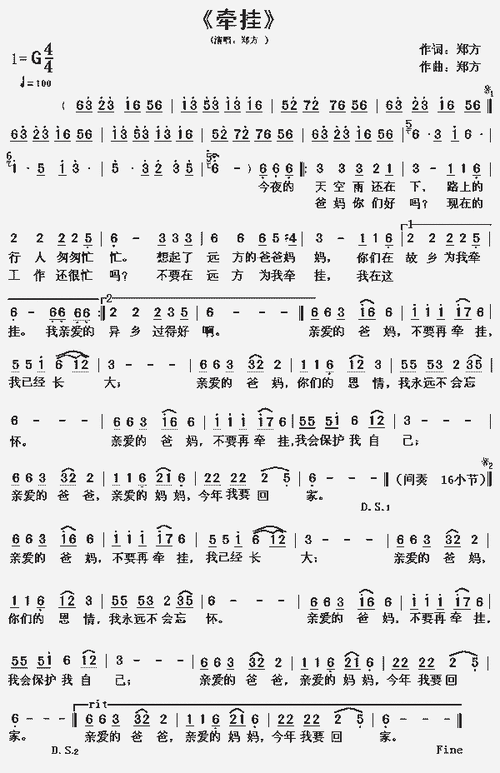牵挂_歌谱简谱_哆来咪123曲谱网