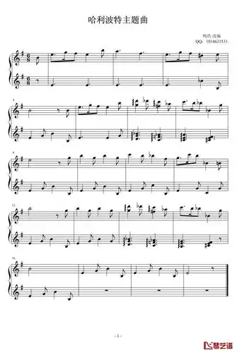 哈利波特主题曲钢琴谱-影视