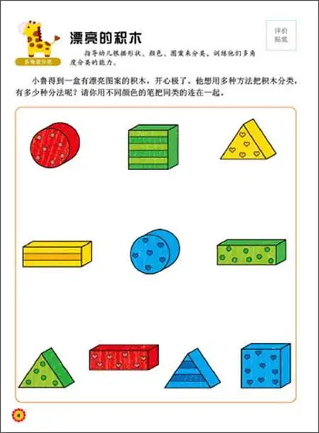小红花·阶梯数学(5-6)(下)