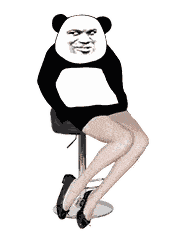 今日份撩汉表情包:性感长腿熊猫人,帅哥,你的心怎么走