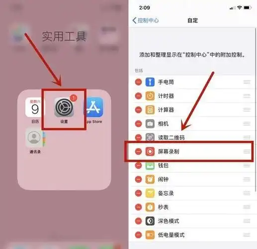 原来iphone自带2种录屏方法,还能加自己的声音,后悔才发现_手机搜狐网