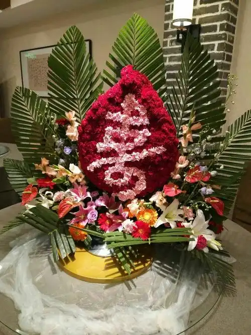 姑父,八十寿辰!