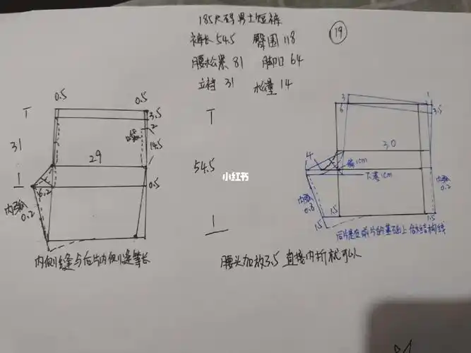185尺码男士短裤裁剪图