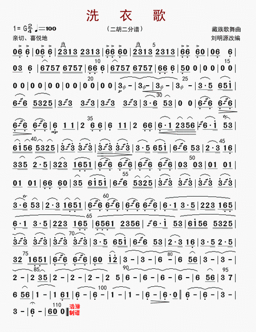 洗衣歌(分谱16页)_简谱_搜谱网