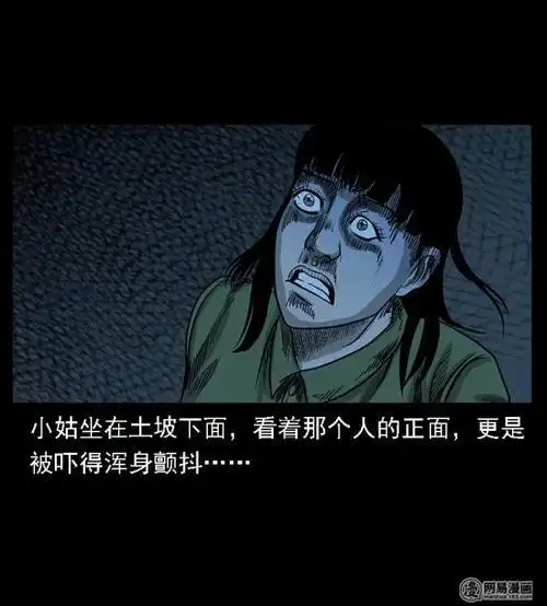 惊悚漫画__无头鬼