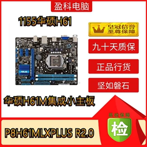 asus/华硕 p8h61-m plus v3 全固态税控主板 带打印口 pci com串