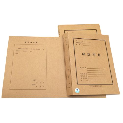 监制广州市新版旧版城建封面面带城市建设档案馆装订文件夹