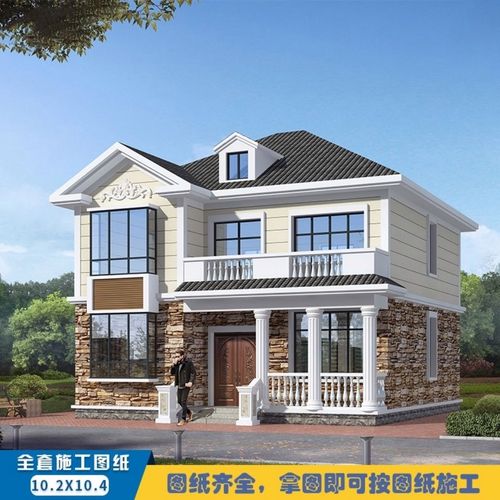 二层简单小洋楼别墅设计图纸农村自建房全套样图效果图经济型