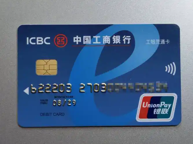 工商银行灵通e卡 - 储蓄卡版块 - 我爱卡论坛