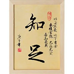知足感恩励志装饰字框字画装饰画激励挂牌字牌相框活动字画框摆件