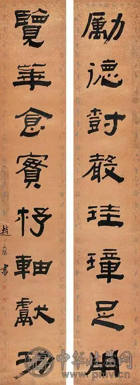 赵之琛 隶书八言联 对联 洒金纸本