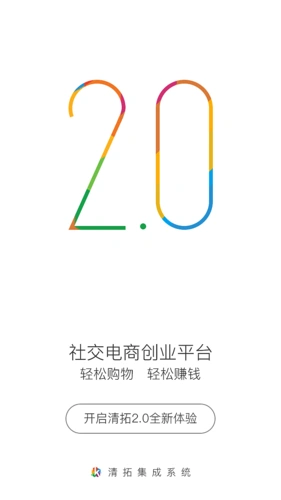 清拓商城启动页方案