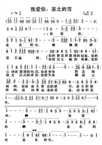 青年女高音叶翠一首《我爱你塞北的雪》,让寒冷的冬日变得浪漫缤纷!