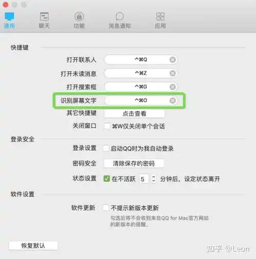 qq识别屏幕文字