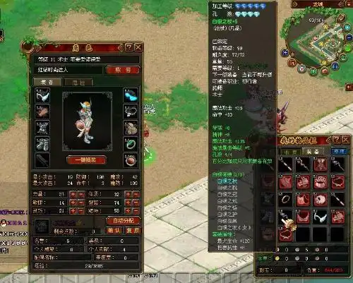 qq自由幻想的装备为什么穿不上去?