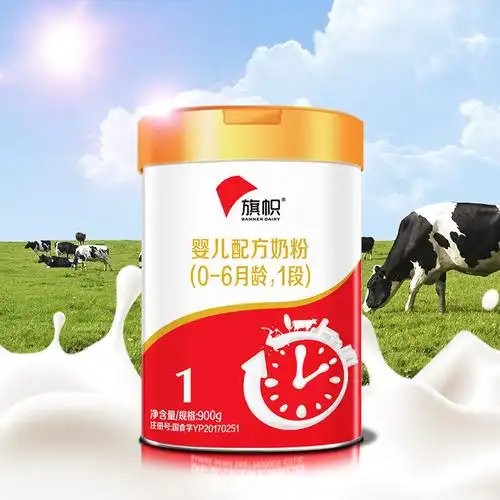 旗帜奶粉1200g1段婴儿牛奶君乐宝红罐900g罐官婴幼儿牛奶粉