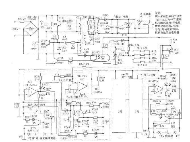 多功能充电器电路图