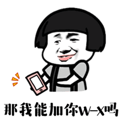 抖音小姐姐听说你单身那我能撩你吗图片表情