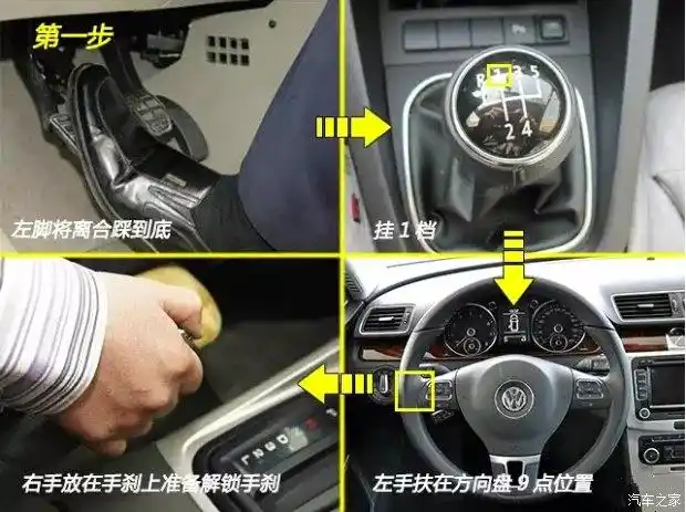 手动挡汽车坡道起步技巧