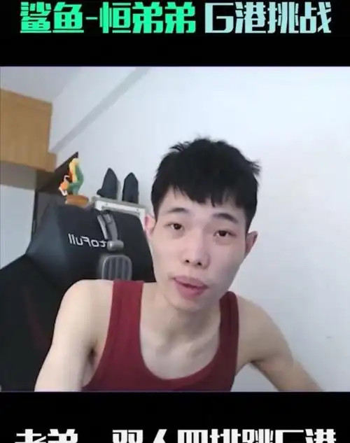 输的一方去沙县小吃冒充上流社会的人|虎牙|鲨鱼|沙县_新浪新闻