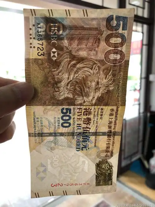 500元港币