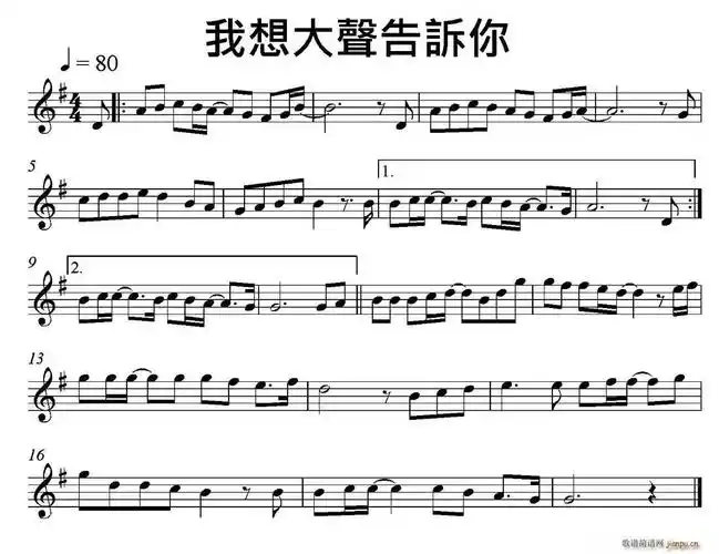 我想大声告诉你(电视剧《蜗居》片尾曲) 歌谱简谱网