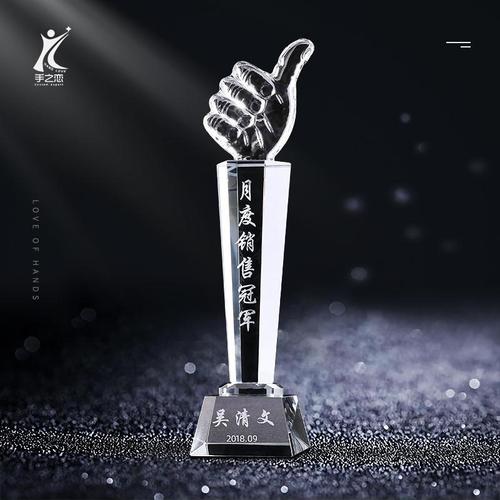 大拇指水晶奖杯定制比赛奖杯制作公司销售冠军年会颁奖刻字