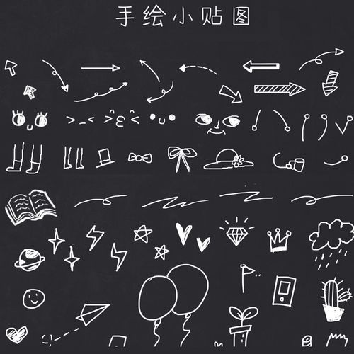 手绘贴图 psd格式 卡通可爱 免抠插画贴图 ps素材ps模板 小贴图