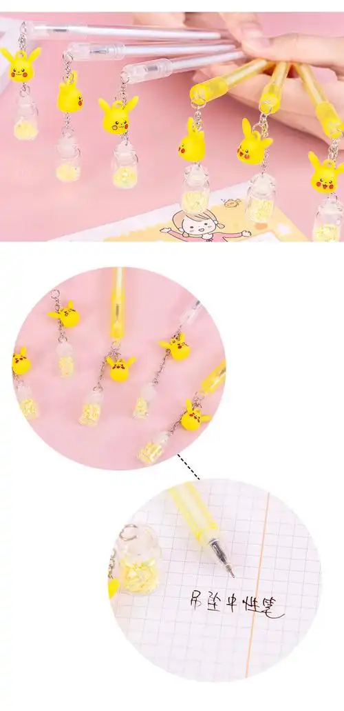 新款皮卡丘漂流瓶可爱挂件笔小学生黑色水笔创意卡通吊坠中性笔