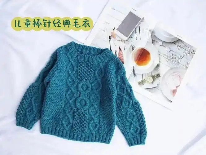 棒针编织儿童棒针经典毛衣男童女童附图解