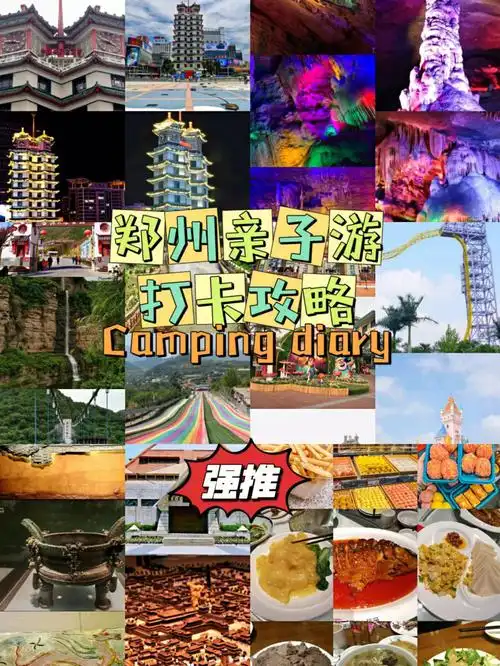 二七纪念塔来郑州必打卡的一个景点就是二七纪念塔,这是郑州唯一一座