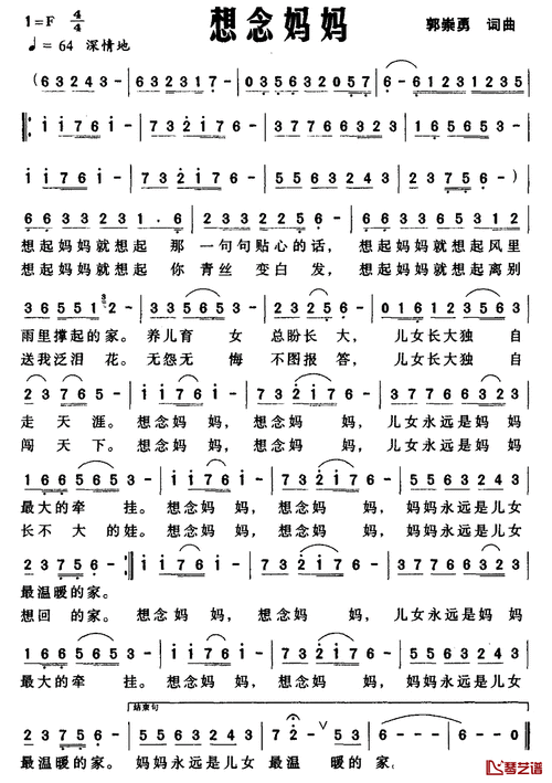 想念妈妈简谱-郭崇勇 词曲-看乐谱网