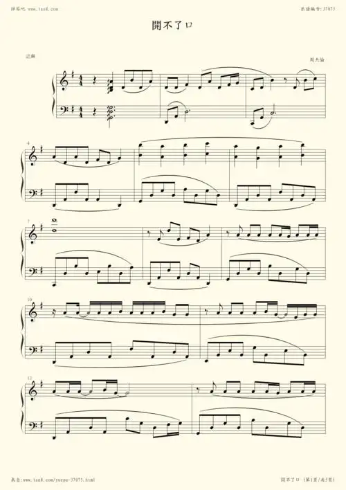 钢琴谱 - 开不了口(完美演奏版,选自2001年专辑《范特西 fantasy》)