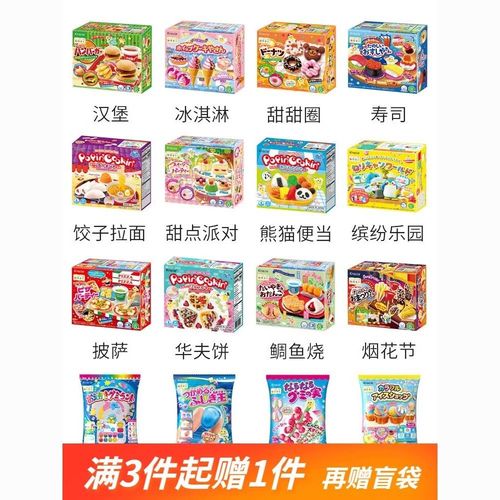 日本食玩可食套装大礼包嘉娜宝食完玩具手工自制男孩女孩生日礼物
