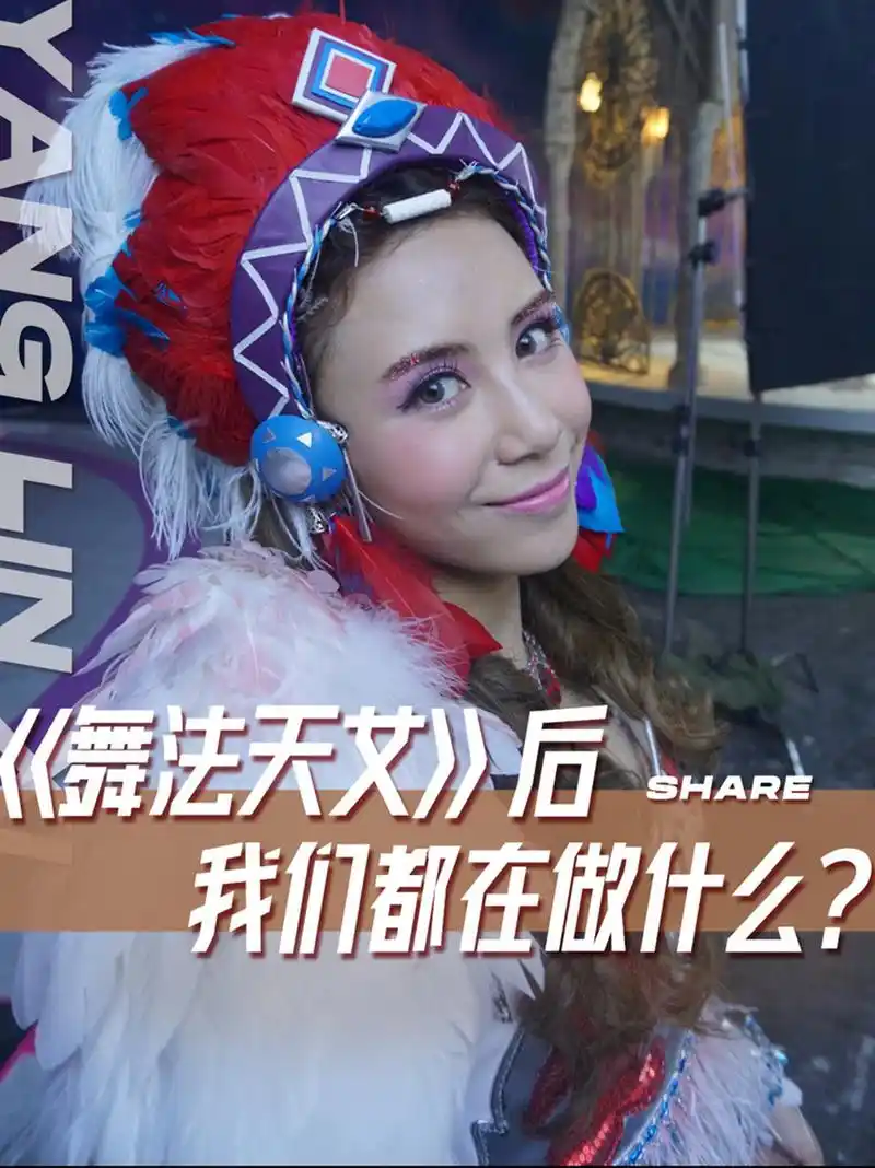 演员真心话7715拍完舞法天女后我经历了什么