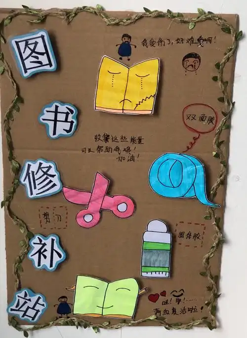 "快乐阅读,伴我成长"——海口市城西镇中心幼儿园班级阅读角环创评比