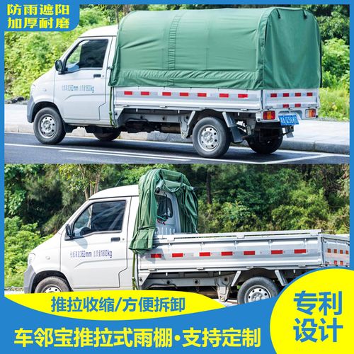 货车车棚车邻宝轻微型五菱货车雨棚推拉蓬收缩半自动防水遮阳棚