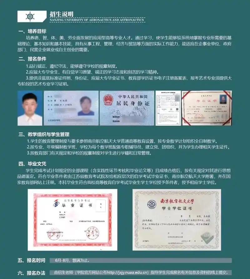 低分也能上本科.我们南航金城学院2023计划外招生工作已经开 - 抖音