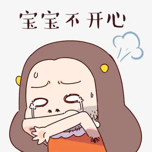 不开心表情免费下载