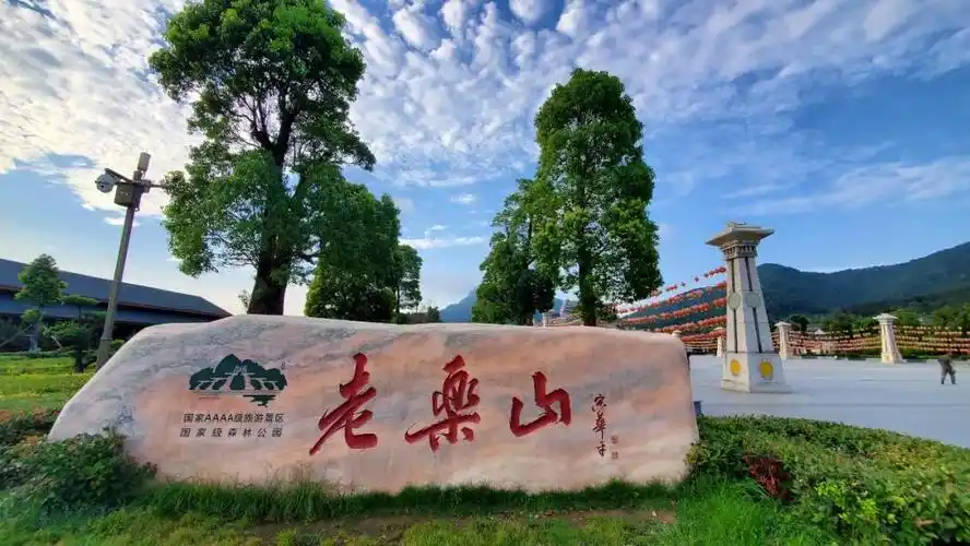 老乐山"爸"气十足,免门票!