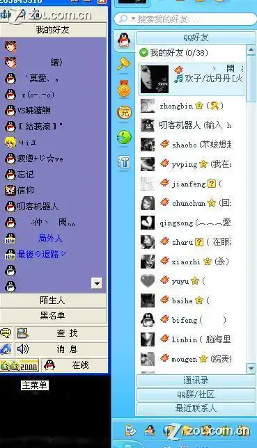 qq2000版,最早的qq.怀旧经典