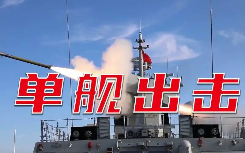 辛集舰连续多天攻防演练