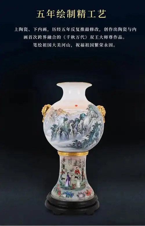 王锡良 王习三 大师跨界作品《千秋万代》双王大师尊瓷瓶