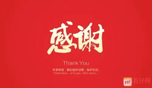 对领导感恩的句子