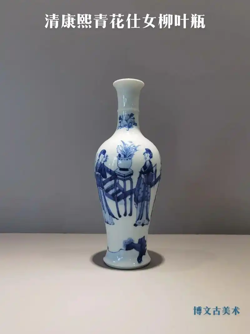 康熙青花仕女柳叶瓶#瓷器 #器物之美 #古玩 #古玩收藏 # - 抖音