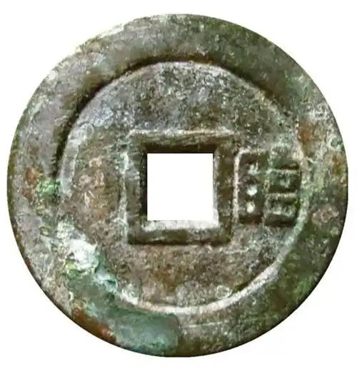 新疆红泉堂:顺治通宝光背中的少见品种,顺治通宝背右临版光背